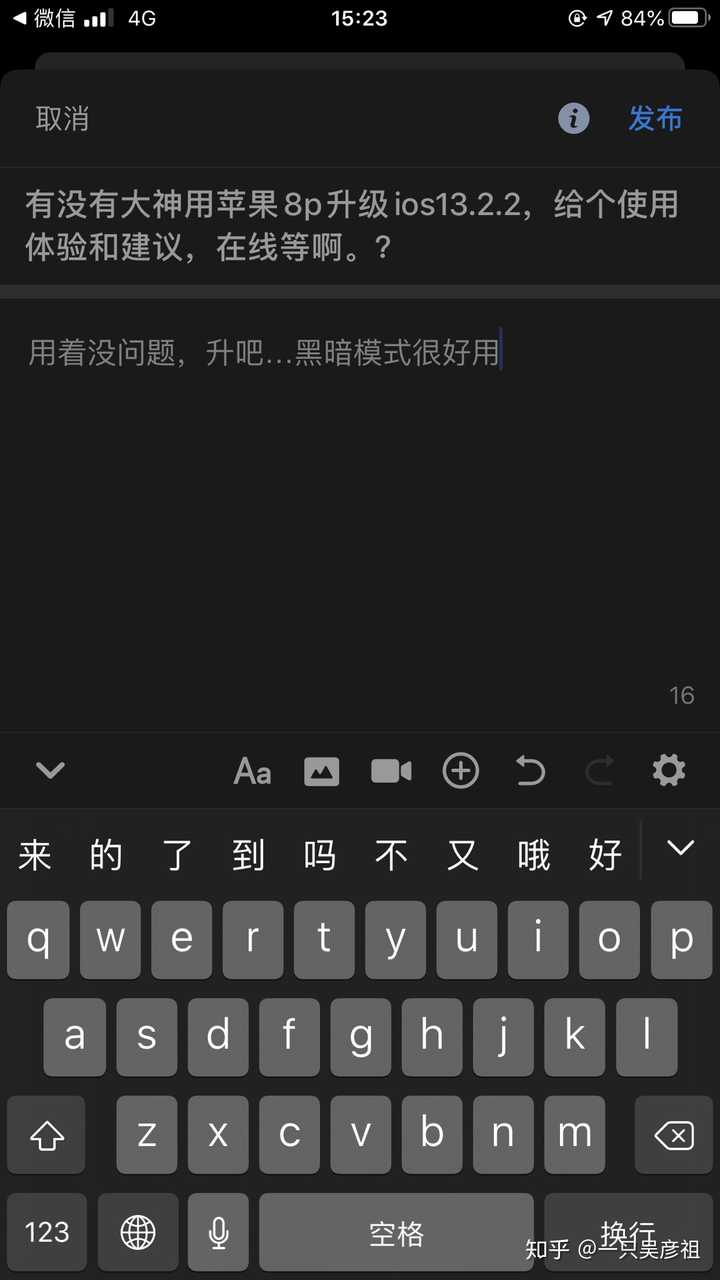 苹果8p为什么软件总用更新 第1张 苹果8p为什么软件总用更新 第1张