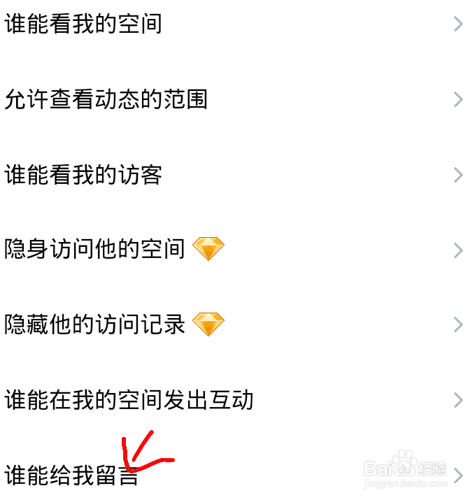 qq相册设置私密为什么还有人能看 第2张 qq相册设置私密为什么还有人能看 第2张
