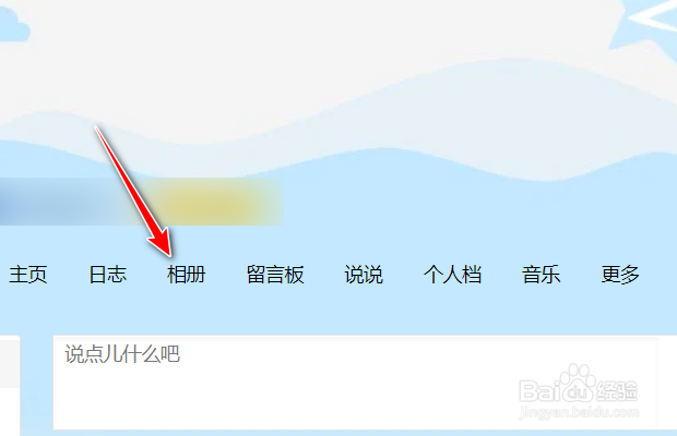 qq相册设置私密为什么还有人能看 第3张 qq相册设置私密为什么还有人能看 第3张