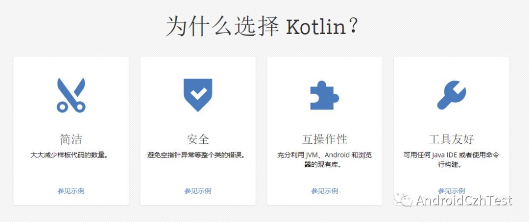 java 怎么kotlin 第3张 java 怎么kotlin 第3张