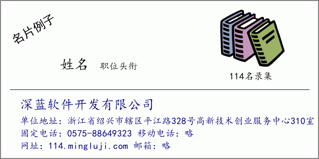 软件开发名片实例,软件开发名片模板 第2张 软件开发名片实例,软件开发名片模板 第2张