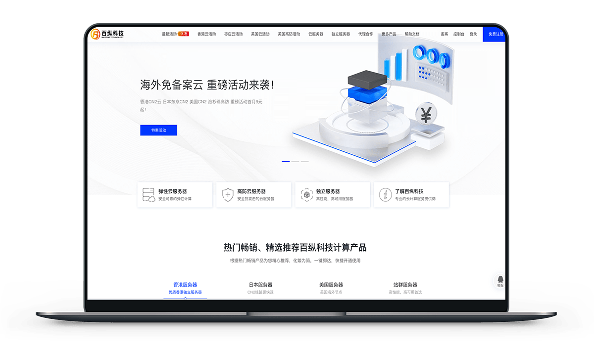 vhms虚拟主机销售系统官网,揭秘高效主机销售背后的秘密? 第3张 vhms虚拟主机销售系统官网,揭秘高效主机销售背后的秘密? 第3张
