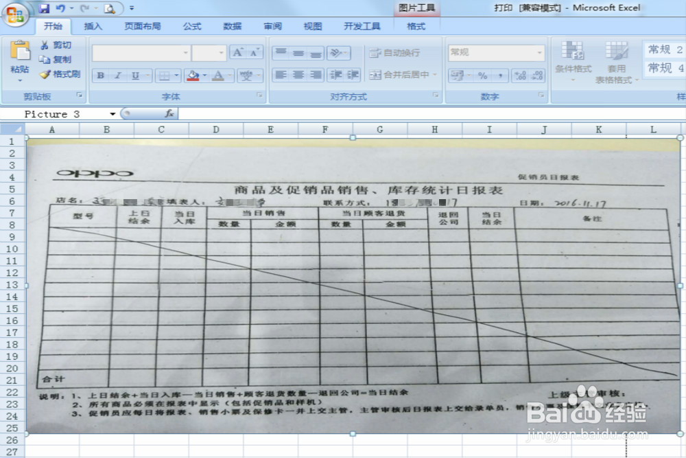 Excel打印有的页为什么行少 第1张 Excel打印有的页为什么行少 第1张