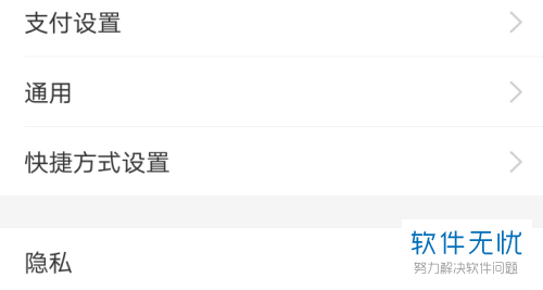 为什么支付宝看不到备注 第2张 为什么支付宝看不到备注 第2张