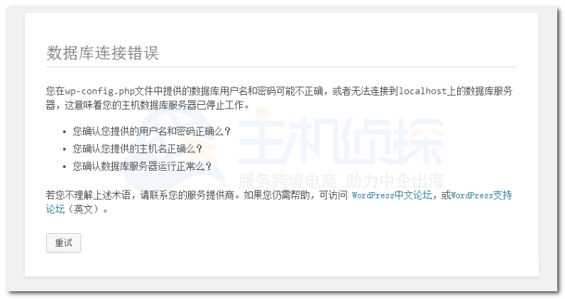 pg数据库连接失败怎么办?排查步骤有哪些? 第3张 pg数据库连接失败怎么办?排查步骤有哪些? 第3张