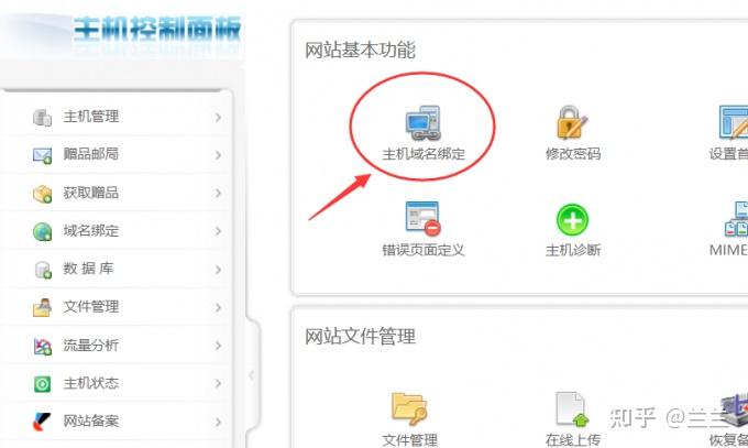 网站域名绑定时,究竟应该选择哪个具体文件夹位置? 第2张 网站域名绑定时,究竟应该选择哪个具体文件夹位置? 第2张