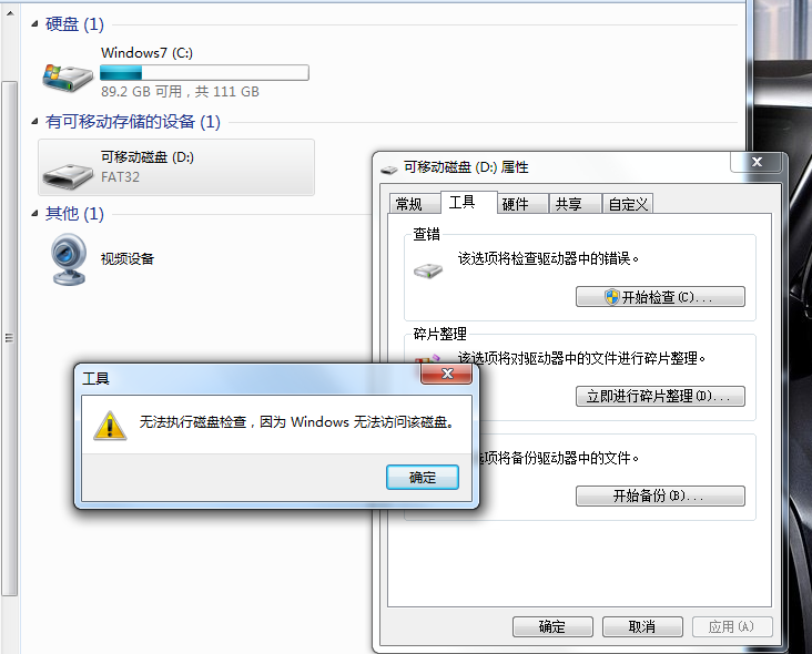 为什么u盘会一直扫描