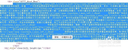 如何在html中禁止文字的复制