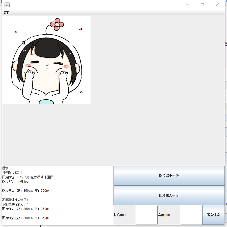 Java如何实现图形放大缩小功能? 第2张 Java如何实现图形放大缩小功能? 第2张