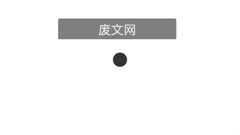 究竟哪个域名不属于废文网? 第3张 究竟哪个域名不属于废文网? 第3张