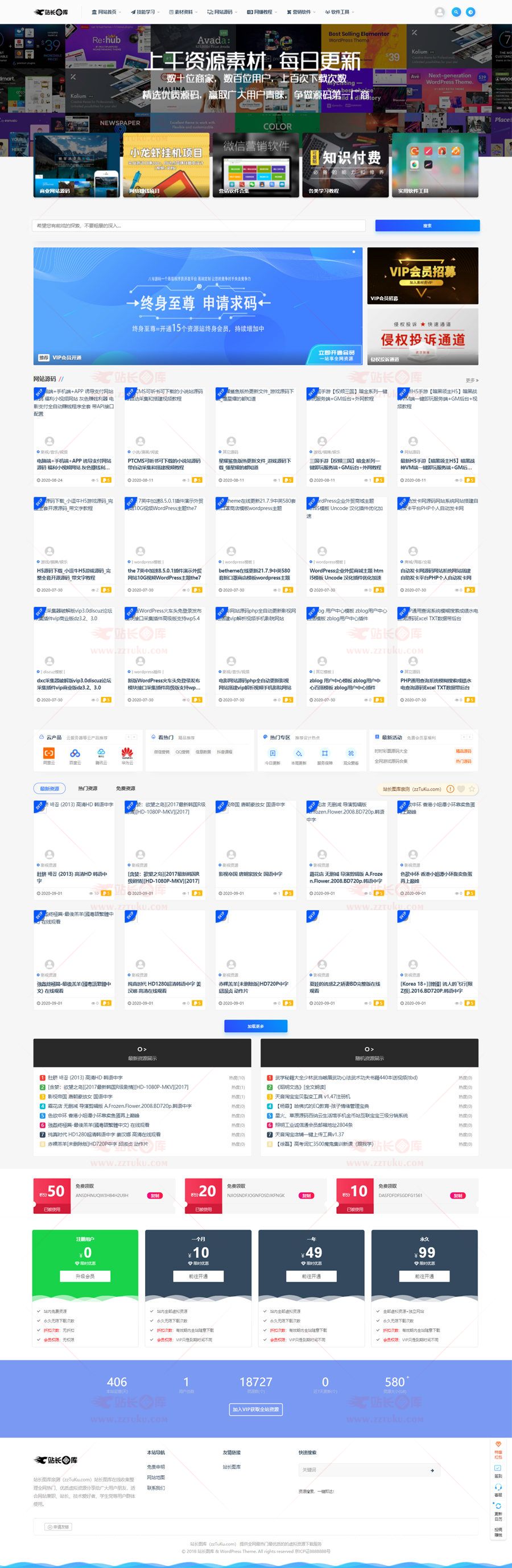 php分类网站源码哪里下载?免费开源的有哪些? 第3张 php分类网站源码哪里下载?免费开源的有哪些? 第3张