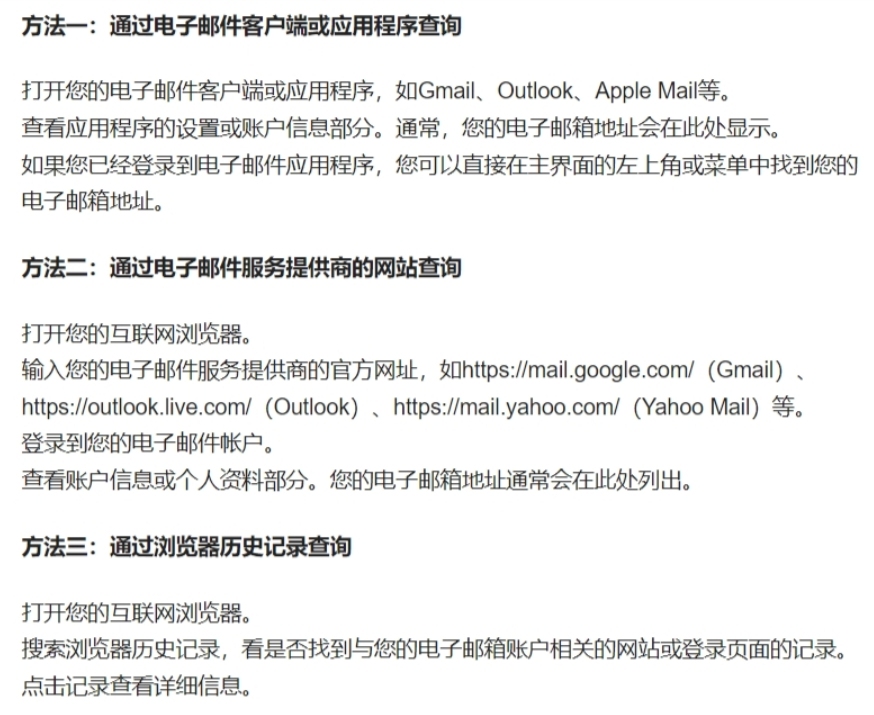 我的电子邮箱域名究竟是什么?如何正确识别和使用? 第1张 我的电子邮箱域名究竟是什么?如何正确识别和使用? 第1张