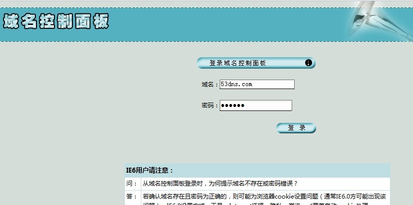 在网站注册时,是应该填写用户名还是域名?两者有何区别? 第3张 在网站注册时,是应该填写用户名还是域名?两者有何区别? 第3张