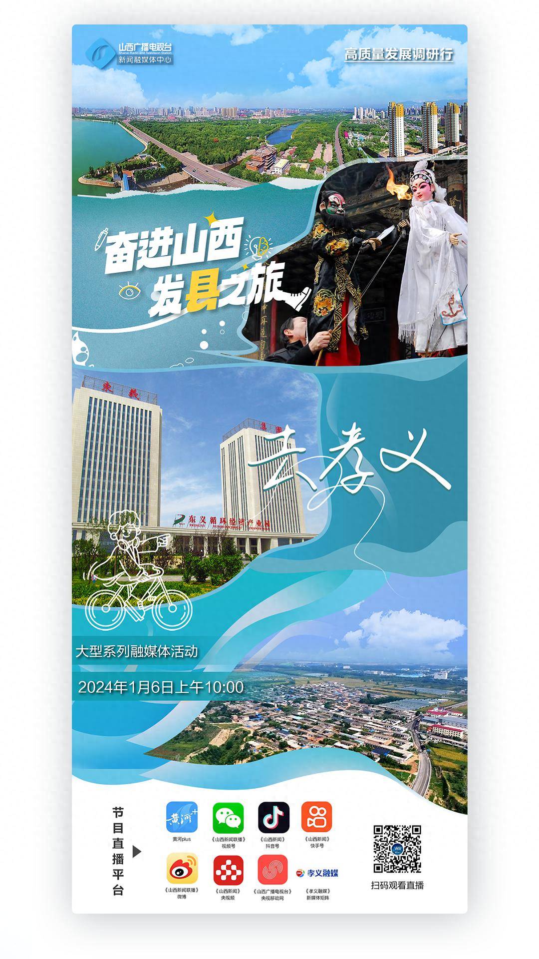 山西孝义网站开发,山西孝义做网站多少钱 第3张 山西孝义网站开发,山西孝义做网站多少钱 第3张