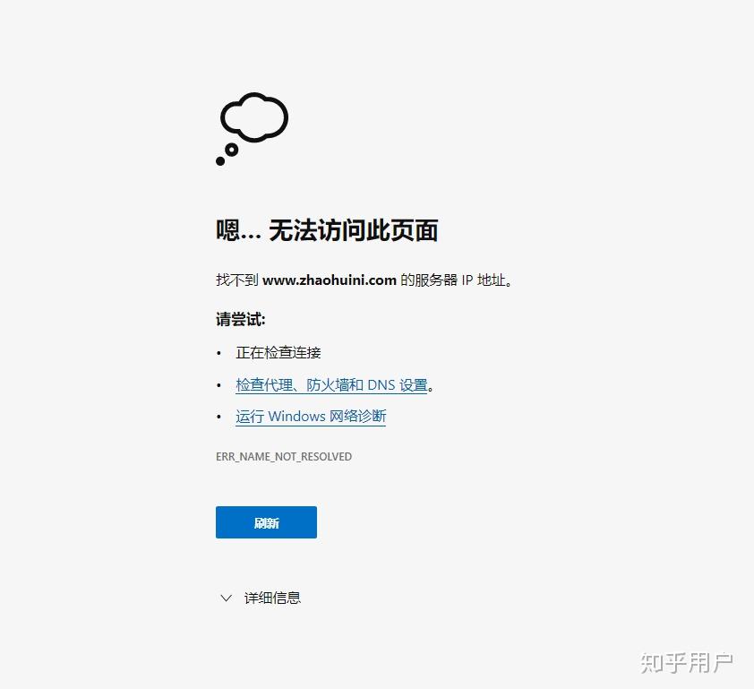 为何我找不到特定域名,它在哪个网站注册信息丢失了? 第2张 为何我找不到特定域名,它在哪个网站注册信息丢失了? 第2张