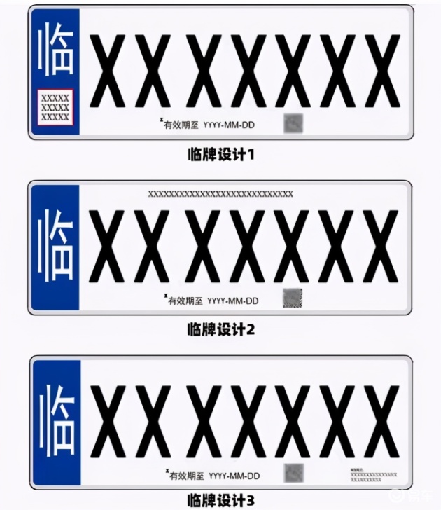 车牌号和域名哪个更具品牌价值与识别度?优劣对比揭秘! 第2张 车牌号和域名哪个更具品牌价值与识别度?优劣对比揭秘! 第2张