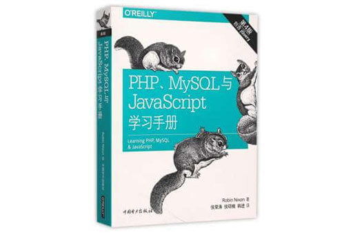 php mysql web开发pdf适合新手入门学习吗? 第1张 php mysql web开发pdf适合新手入门学习吗? 第1张