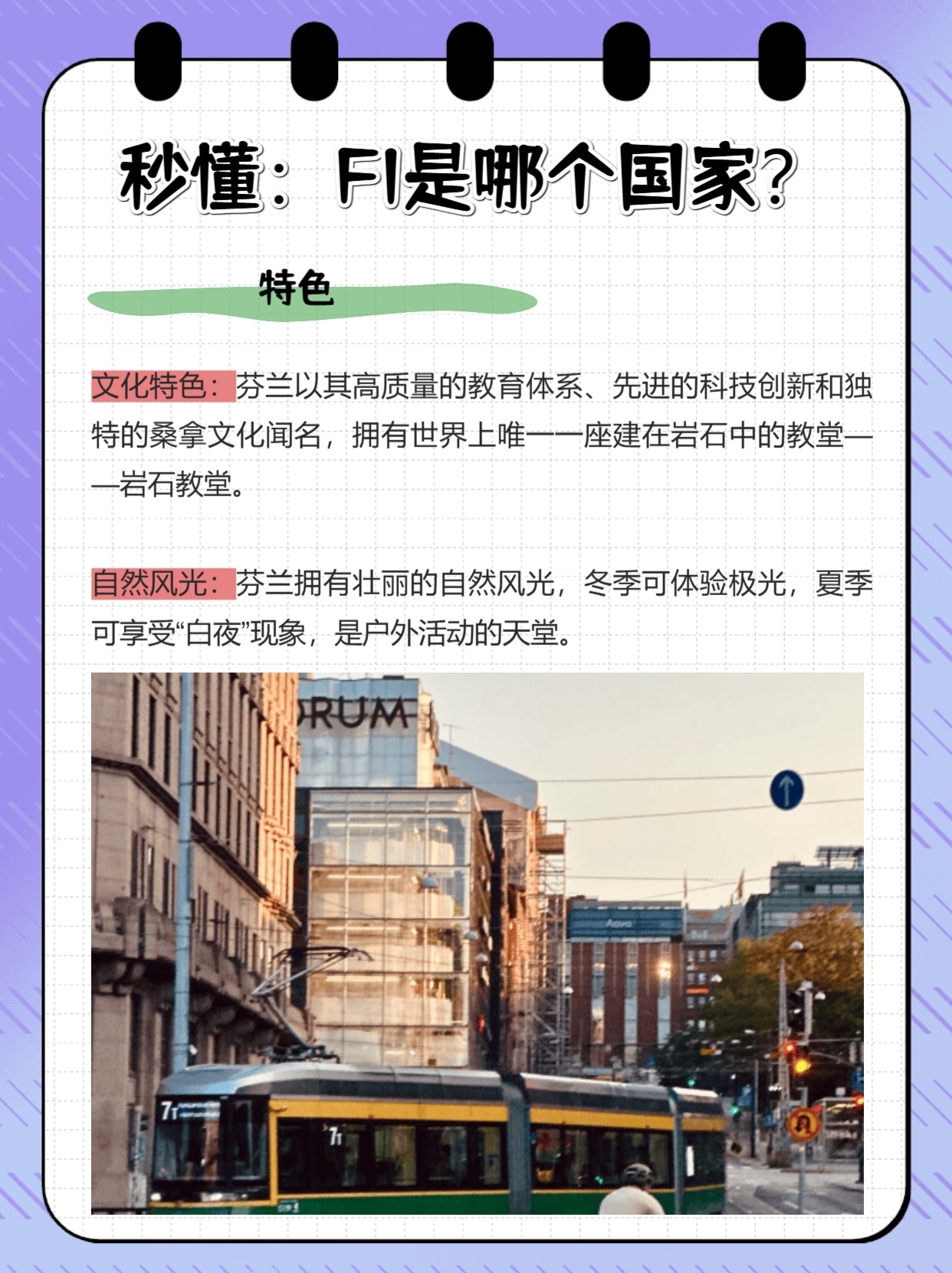fi域名究竟代表哪个国家的国际域名? 第3张 fi域名究竟代表哪个国家的国际域名? 第3张