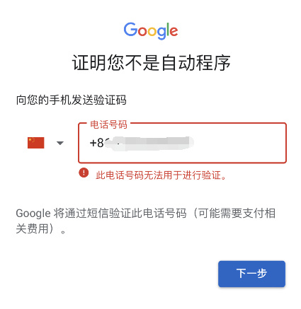 为何我的gmail手机号码验证总是失败?常见原因及解决办法揭秘! 第2张 为何我的gmail手机号码验证总是失败?常见原因及解决办法揭秘! 第2张