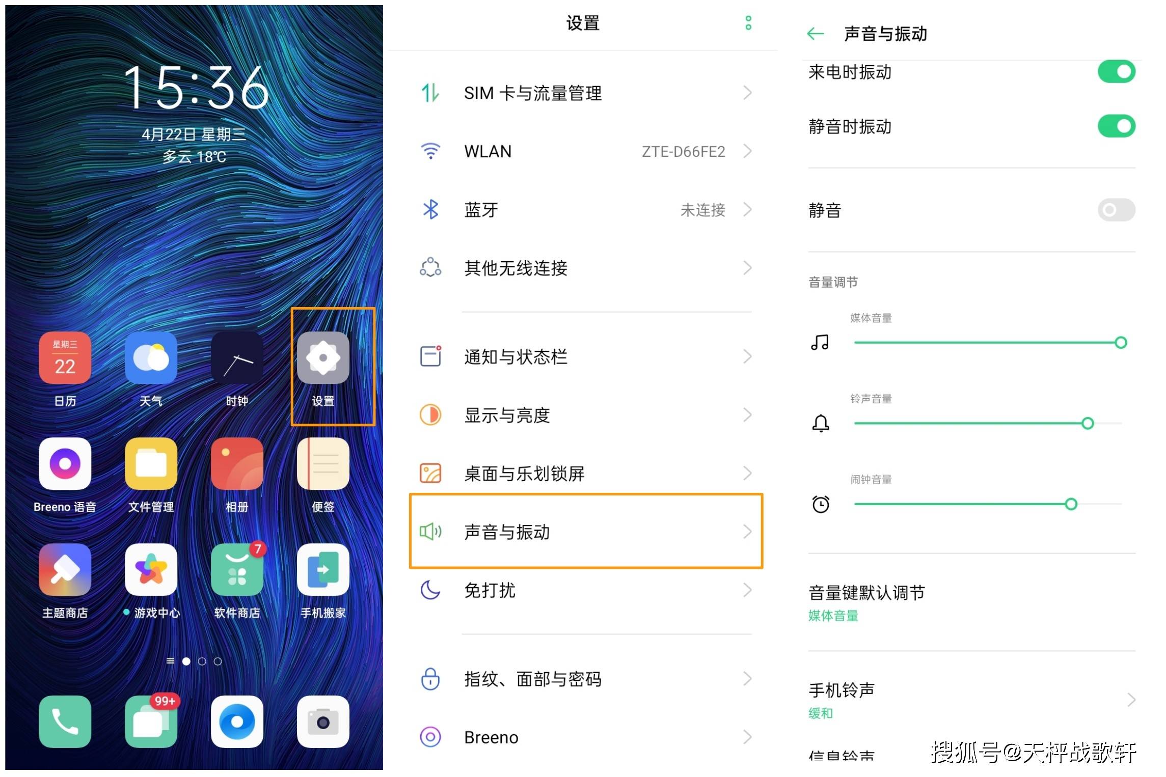 oppo17为什么总有提示音 第2张