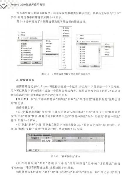 如何高效修改Access数据库,避免常见错误与技巧分享? 第2张 如何高效修改Access数据库,避免常见错误与技巧分享? 第2张