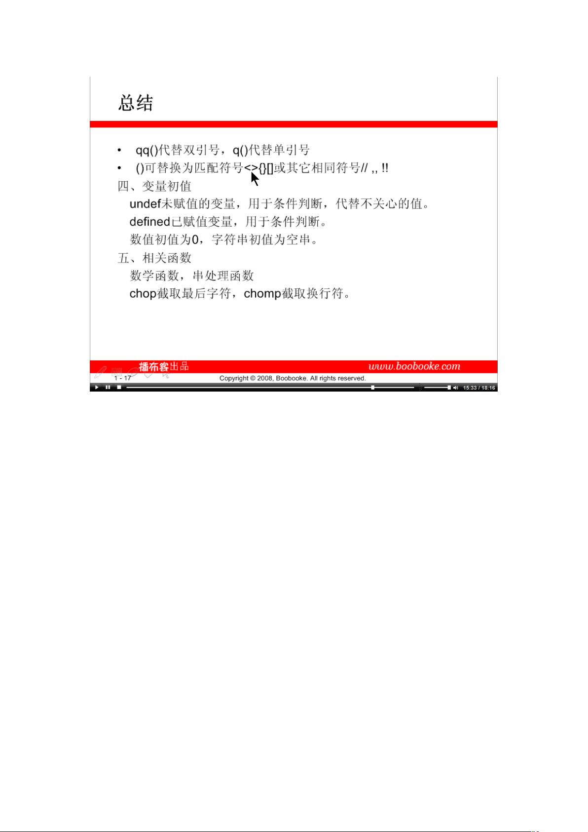 perl网络编程pdf 第2张 perl网络编程pdf 第2张