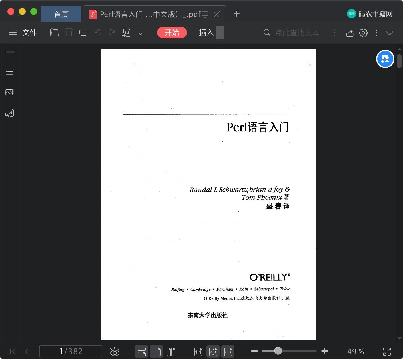 perl网络编程pdf 第3张 perl网络编程pdf 第3张