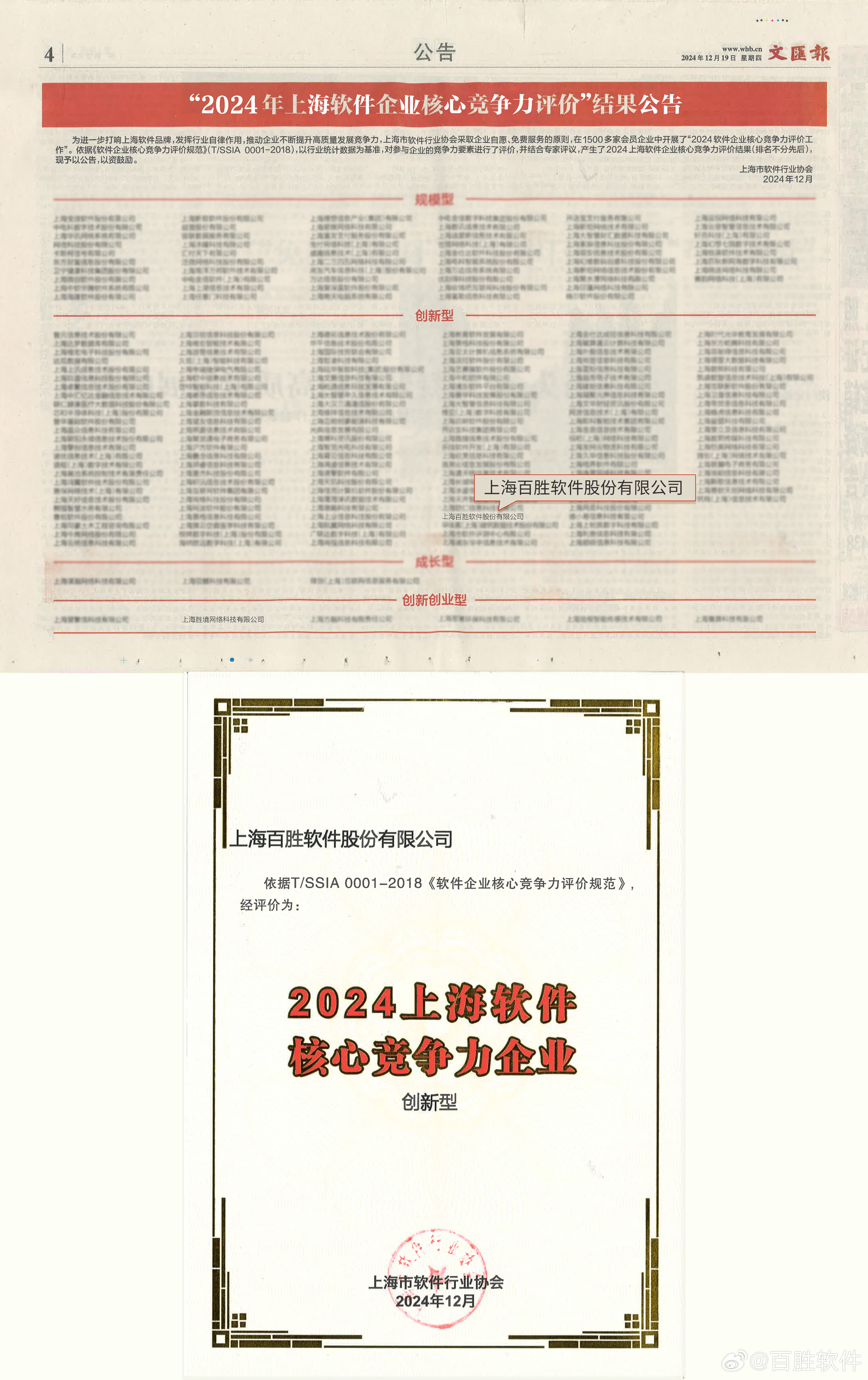 上海互联网开发公司哪家好,上海软件开发 第1张 上海互联网开发公司哪家好,上海软件开发 第1张