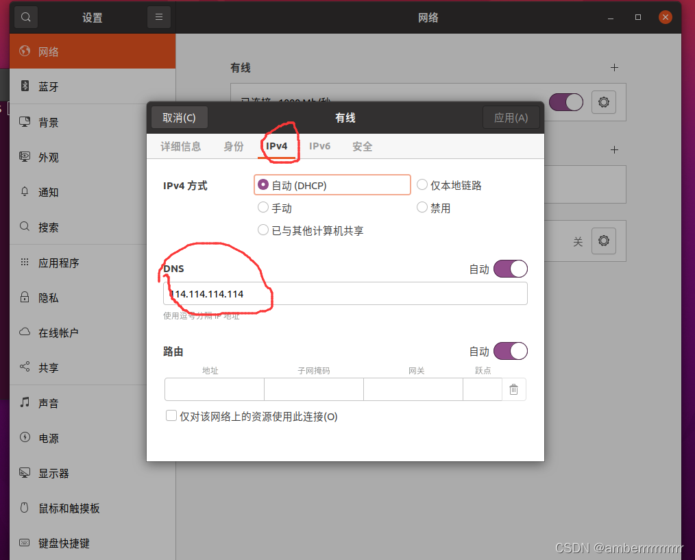 ubuntu动态域名解析怎么设置？ubuntu动态域名解析