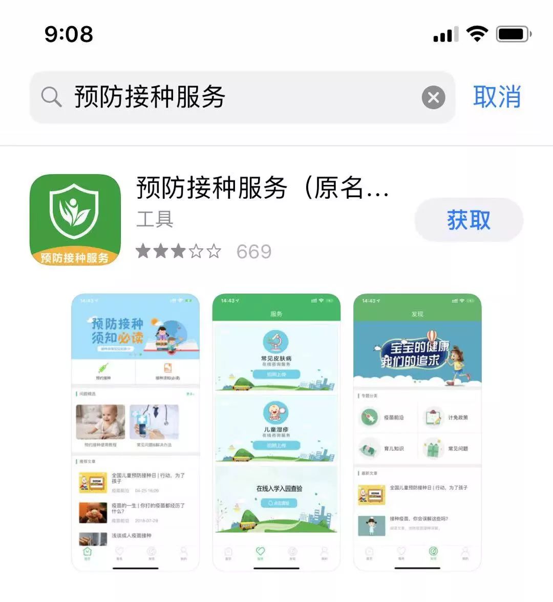 广州番禺app开发定制贵吗，app开发费用 第3张