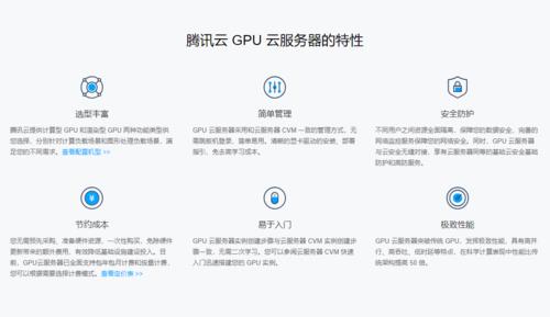 如何挑选适合GPU云计算服务器的最佳配置与品牌? 第1张 如何挑选适合GPU云计算服务器的最佳配置与品牌? 第1张