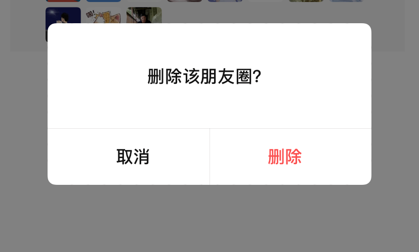 朋友圈为什么没删就没了 第1张 朋友圈为什么没删就没了 第1张
