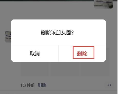 朋友圈为什么没删就没了 第3张 朋友圈为什么没删就没了 第3张