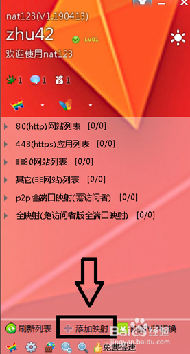 nat123免费域名怎么用,nat123免费域名 第2张 nat123免费域名怎么用,nat123免费域名 第2张