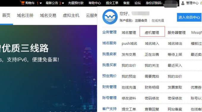 虚拟主机设置首页遇到难题?详细攻略帮你一网打尽! 第3张 虚拟主机设置首页遇到难题?详细攻略帮你一网打尽! 第3张