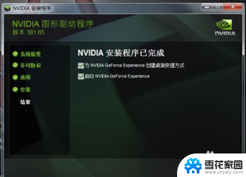 nvidia 配置失败怎么解决,nvidia显卡驱动 第2张 nvidia 配置失败怎么解决,nvidia显卡驱动 第2张