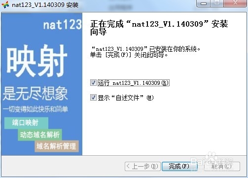 nat123免费域名怎么用,nat123免费域名 第3张 nat123免费域名怎么用,nat123免费域名 第3张