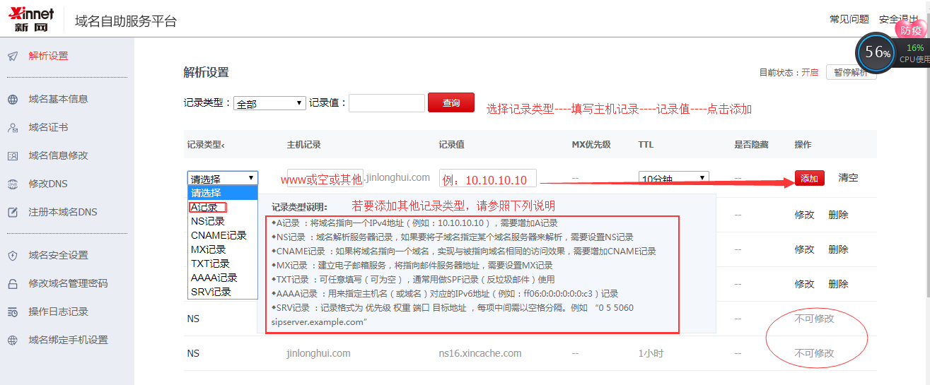 请问在域名转入过程中,所说的账号具体指的是哪一方? 第1张 请问在域名转入过程中,所说的账号具体指的是哪一方? 第1张