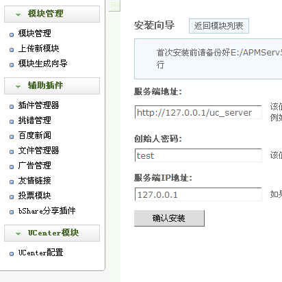 ucenter配置教程,ucenter配置出错怎么办 第1张 ucenter配置教程,ucenter配置出错怎么办 第1张
