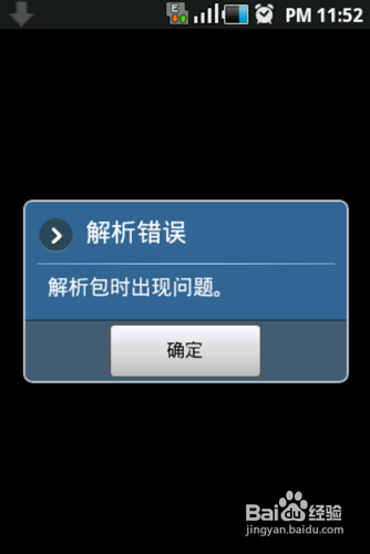 手机为什么会有错误报告 第3张 手机为什么会有错误报告 第3张