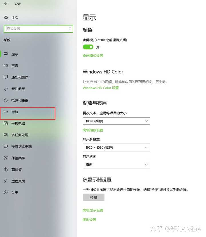为什么微软商店只能下载在c盘 第2张 为什么微软商店只能下载在c盘 第2张