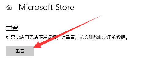 为什么微软商店只能下载在c盘
