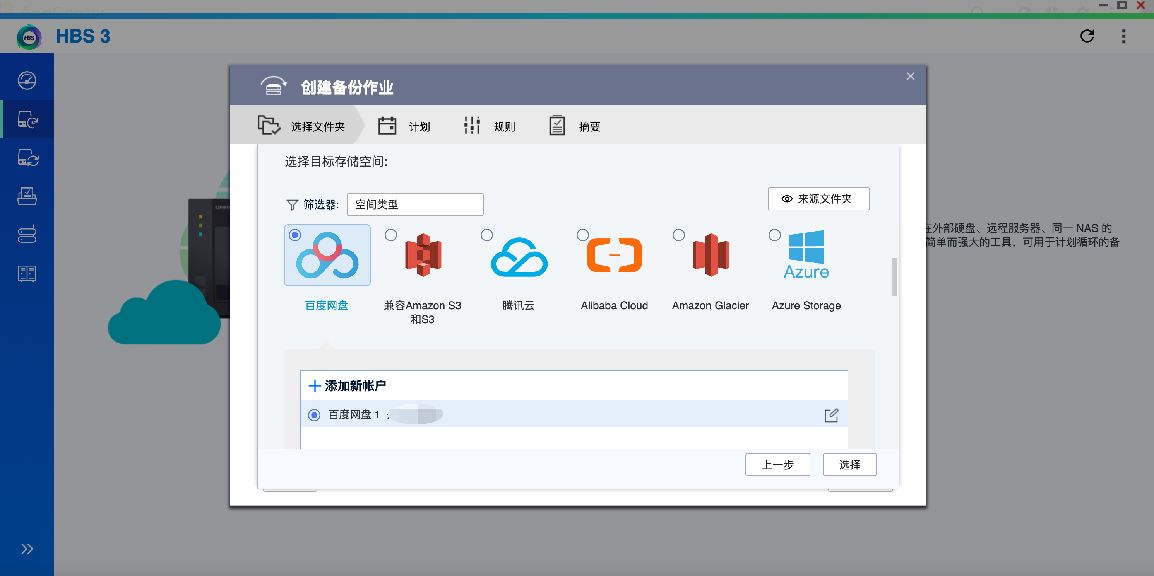 nas设备选阿里云域名还是其他云服务商?哪种更适合我? 第1张 nas设备选阿里云域名还是其他云服务商?哪种更适合我? 第1张