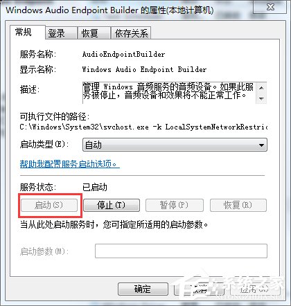 win7系统下的阿帕奇服务器,为何运行效率不如预期? 第2张 win7系统下的阿帕奇服务器,为何运行效率不如预期? 第2张