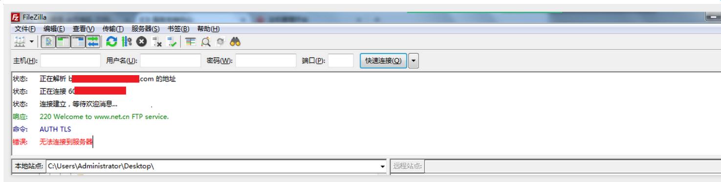 虚拟机连物理机FTP被拒? 第3张 虚拟机连物理机FTP被拒? 第3张