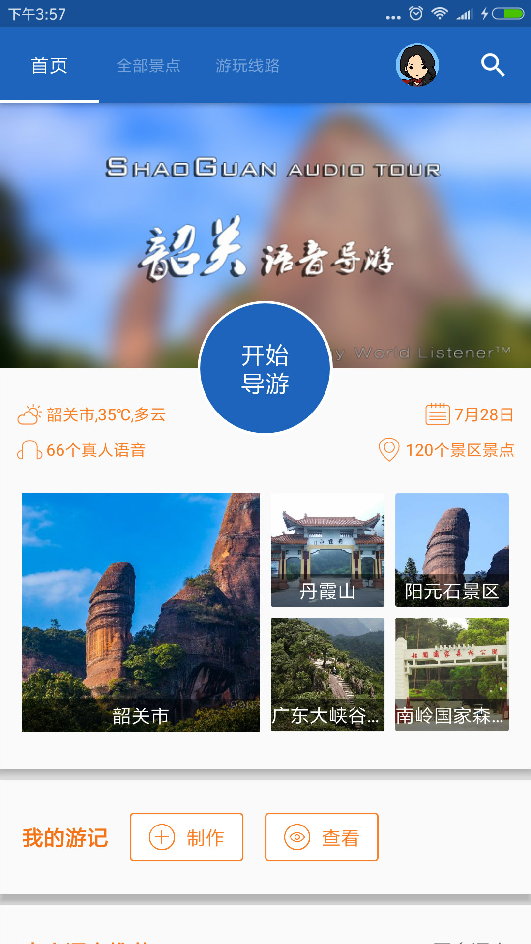 韶关高端网站建设开发,做高端网站多少钱 第1张 韶关高端网站建设开发,做高端网站多少钱 第1张