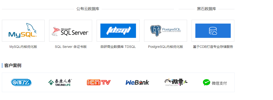 腾讯域名背后是哪家供应商提供支持? 第1张 腾讯域名背后是哪家供应商提供支持? 第1张