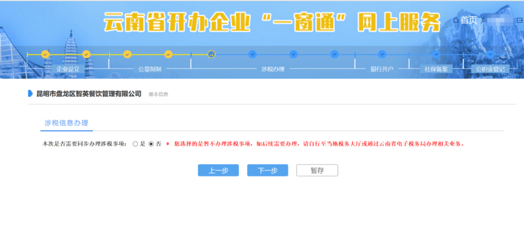 云南域名备案究竟由哪个政府部门负责审批?流程是怎样的? 第1张 云南域名备案究竟由哪个政府部门负责审批?流程是怎样的? 第1张