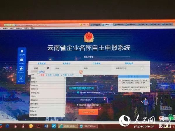 云南域名备案究竟由哪个政府部门负责审批?流程是怎样的? 第2张 云南域名备案究竟由哪个政府部门负责审批?流程是怎样的? 第2张