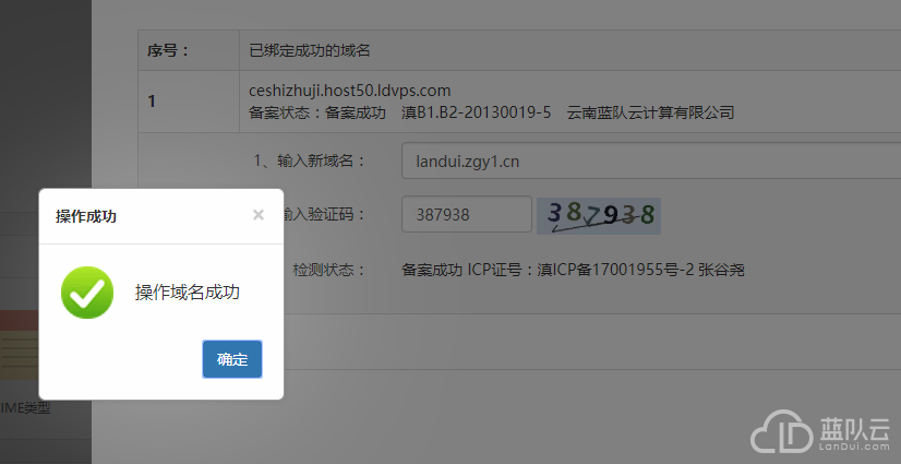 能绑定域名的空间,支持绑定域名的虚拟主机哪家好 第3张 能绑定域名的空间,支持绑定域名的虚拟主机哪家好 第3张